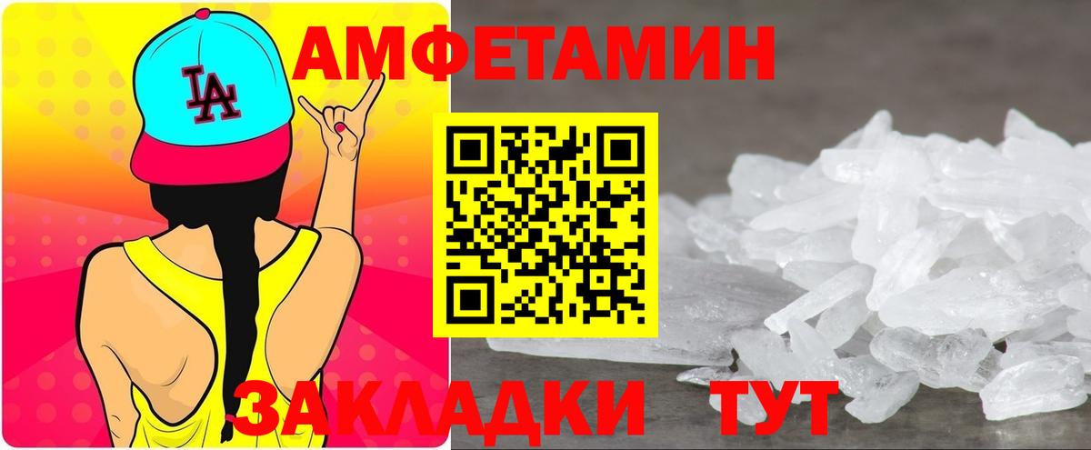 АМФ 97%  Вход с VPN  Амфетамин  АМФ  Борзя 