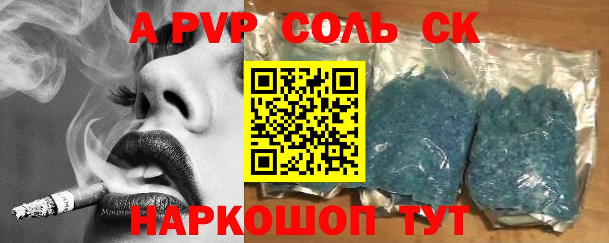 A-PVP СК  Борзя  A-PVP  Alpha-PVP СК 
