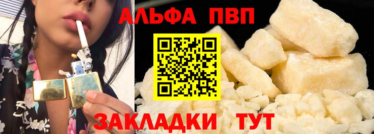 A PVP кристаллы  Alpha-PVP  Вход с VPN  Борзя  Alfa_PVP Соль  Альфа ПВП VHQ 
