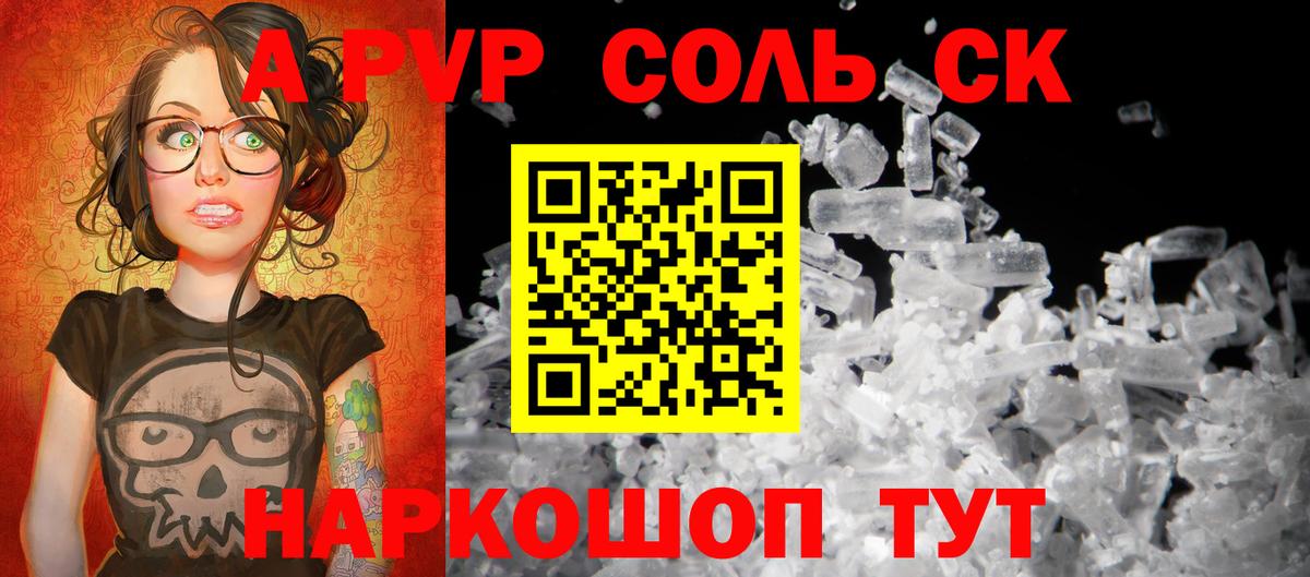 А ПВП Crystall Борзя