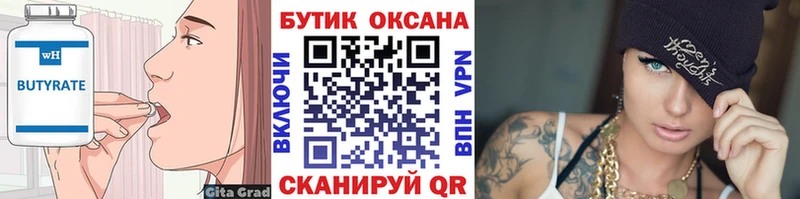БУТИРАТ 1.4BDO  blacksprut вход  Борзя  хочу наркоту 