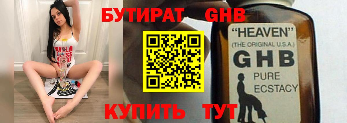 Борзя  БУТИРАТ Butirat  Вход с VPN 