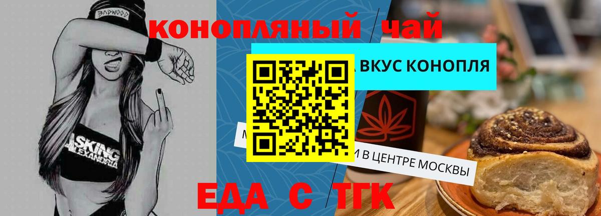 Canna-Cookies марихуана Борзя