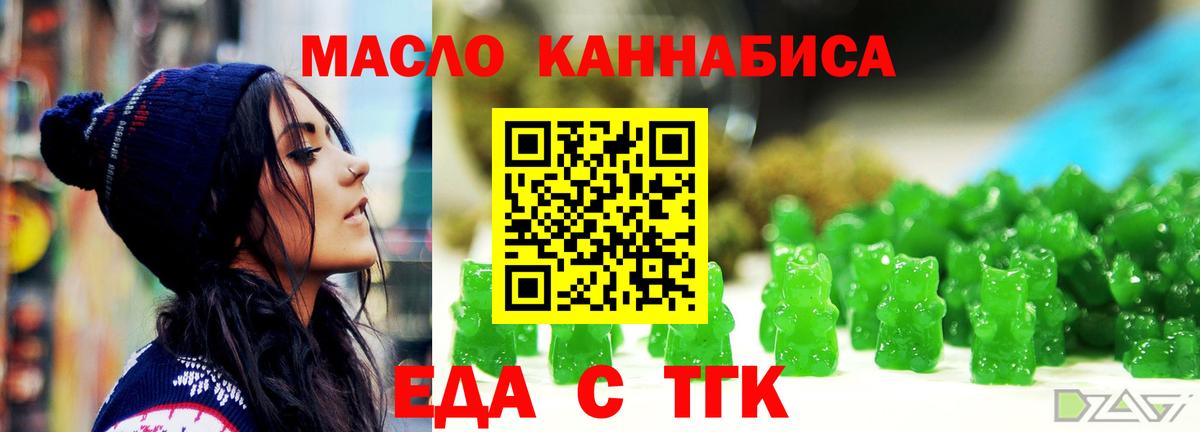 Печенье с ТГК марихуана  Борзя 