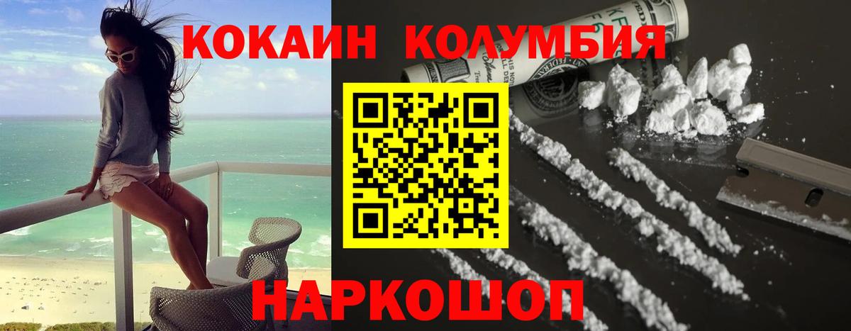 КОКАИН Колумбийский Борзя
