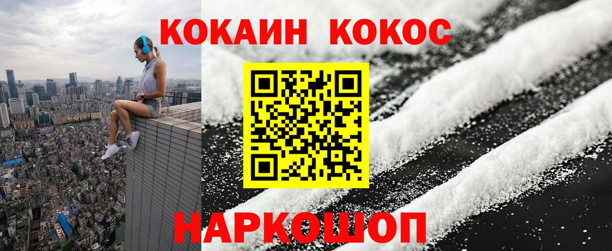 COCAIN FishScale Борзя