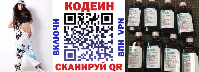 Codein напиток Lean (лин)  гидра как войти  Борзя 