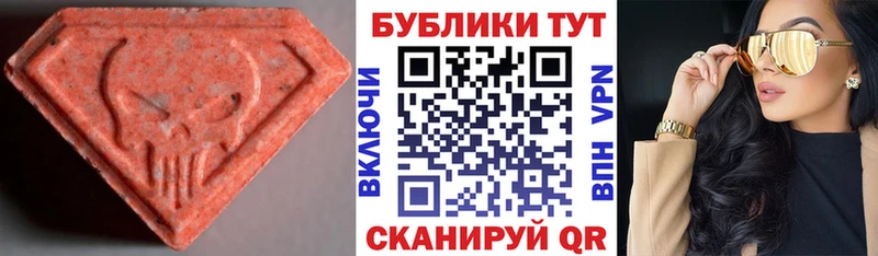 МЕГА маркетплейс  Борзя  Ecstasy круглые 