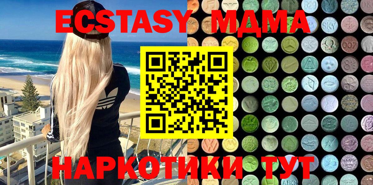 ЭКСТАЗИ  Борзя  Ecstasy Дубай 