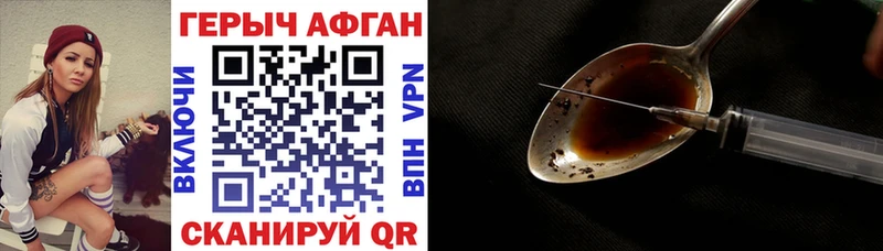 ГЕРОИН VHQ  где найти наркотики  Борзя 