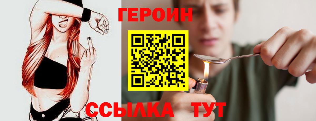 Борзя  ГЕРОИН Афган  Вход с VPN 