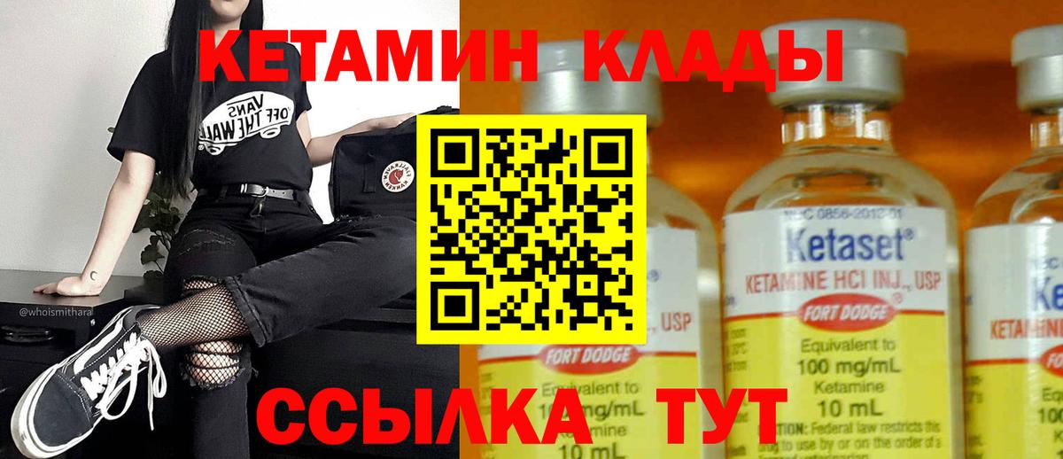 Кетамин ketamine  Борзя 
