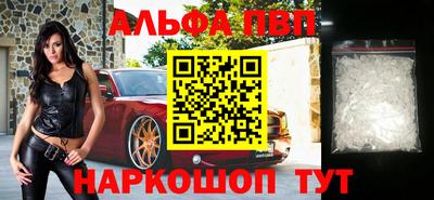 мяу мяу кристалл Апшеронск