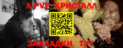 мяу мяу кристалл Апшеронск