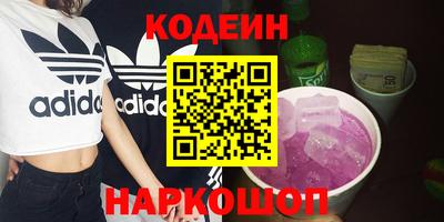 спайс Апшеронск