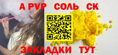 стаф Апрелевка