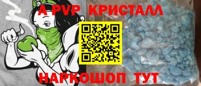 мяу мяу кристалл Апшеронск
