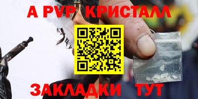 альфа пвп Аргун