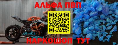 мяу мяу кристалл Апшеронск