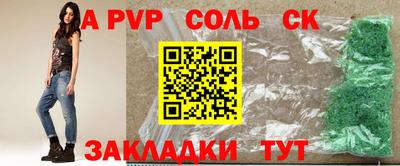 мяу мяу кристалл Апшеронск