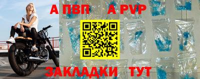 альфа пвп Аргун