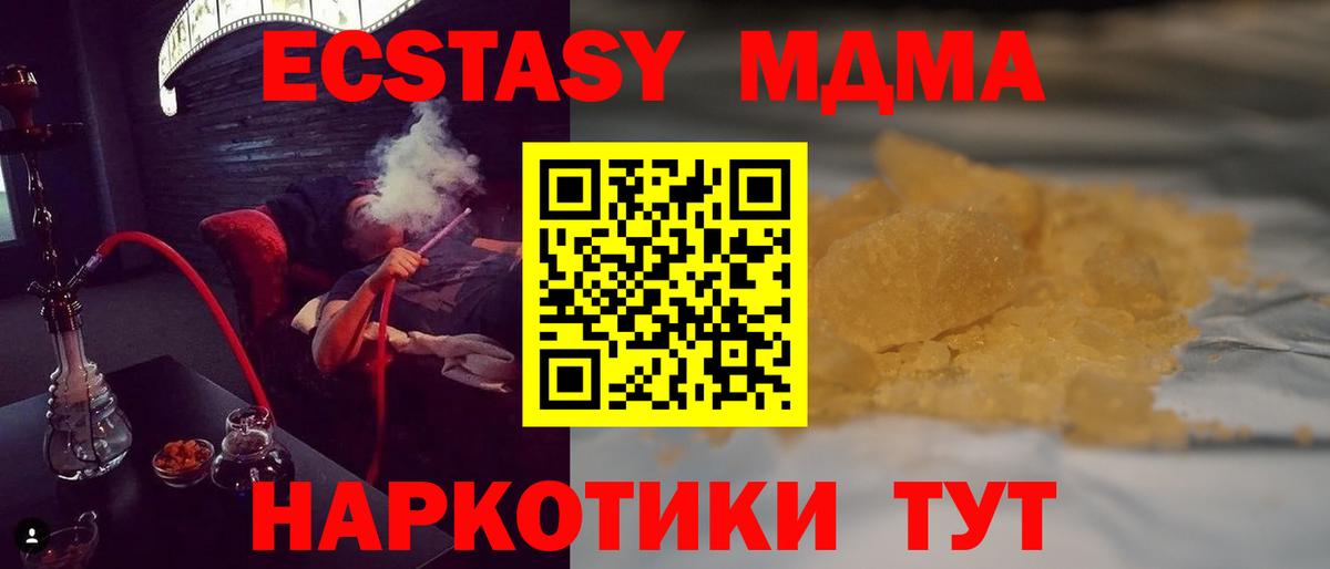 MDMA VHQ  MDMA  Вход с VPN  Борзя  МДМА кристаллы 