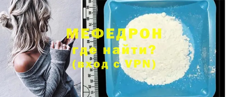 МЕФ VHQ  Борзя 