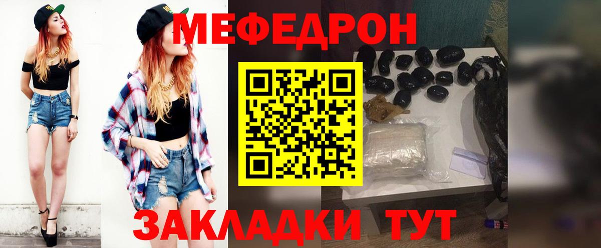 Меф VHQ  МЯУ-МЯУ  где можно купить   МЯУ-МЯУ 4 MMC  Борзя  МЕФ 