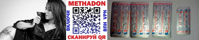 Метадон methadone  Борзя 