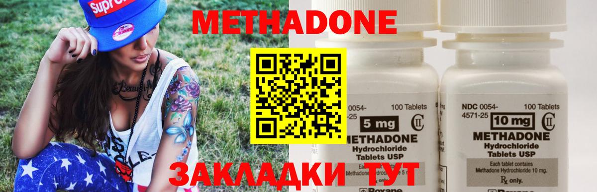 Метадон мёд  Борзя  МЕТАДОН methadone 