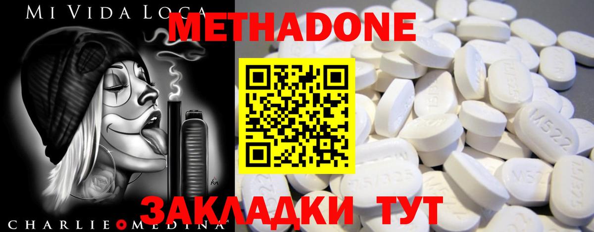 МЕТАДОН белоснежный  мега вход  МЕТАДОН кристалл  Борзя  Вход с VPN 