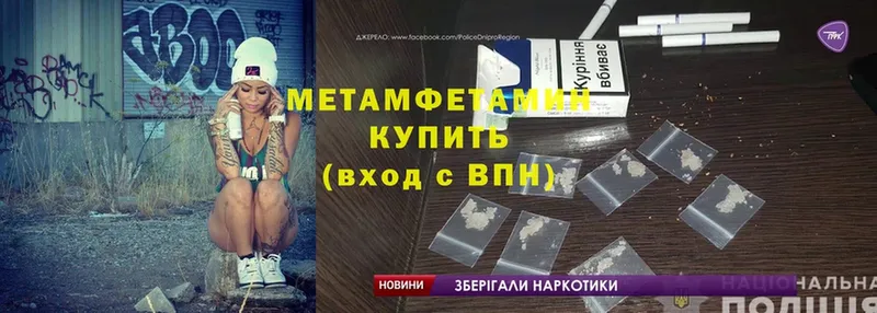 Метамфетамин Methamphetamine  Борзя 