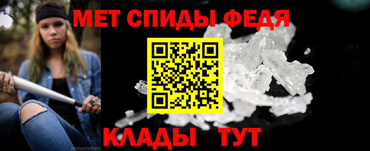 Метамфетамин кристалл  МЕТАМФЕТАМИН  Борзя  Вход с VPN 