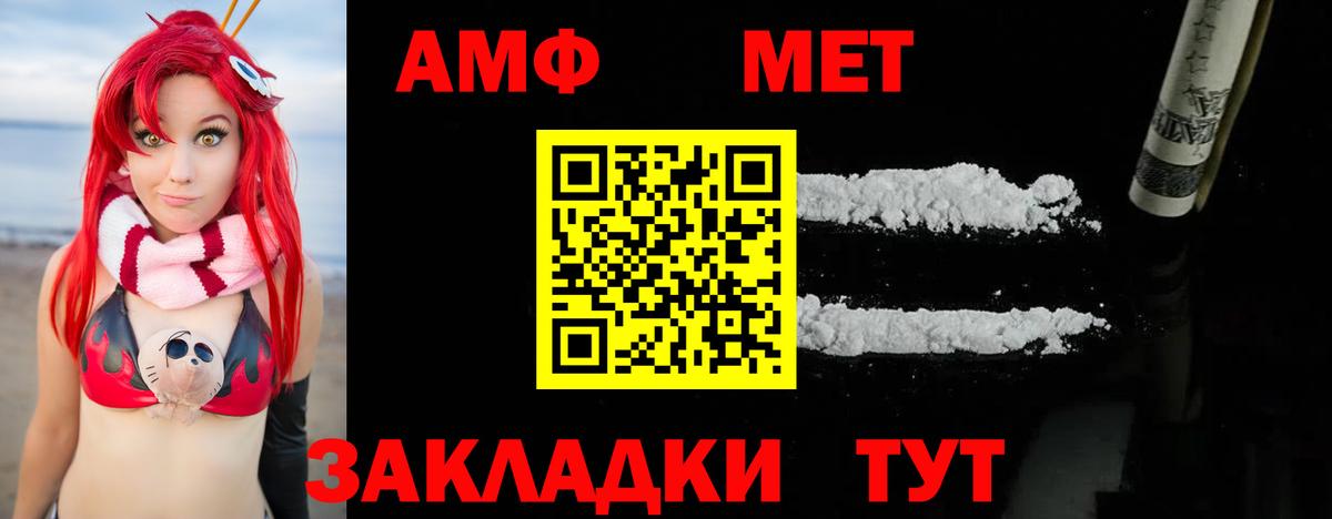 Метамфетамин пудра  Первитин  Борзя 