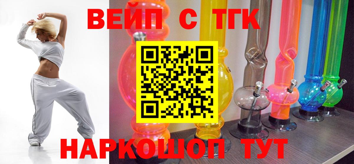 Дистиллят ТГК вейп  Вход с VPN  Дистиллят ТГК жижа  Борзя 